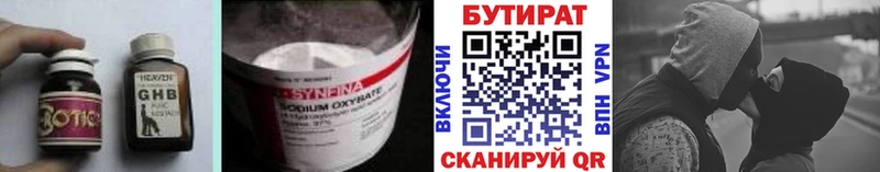 БУТИРАТ Butirat Камешково