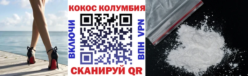 Кокаин 97%  Камешково 