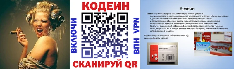купить  сайты  Камешково  Кодеин напиток Lean (лин) 