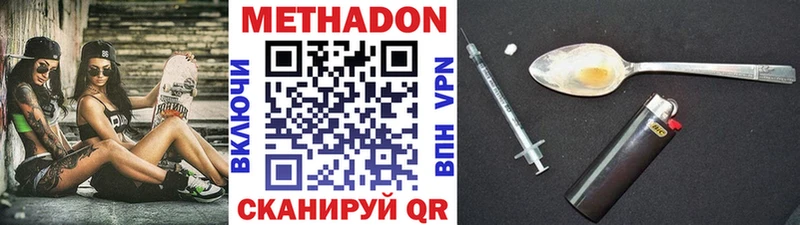 Метадон methadone  дарнет шоп  Камешково 